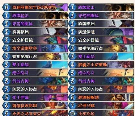电脑炉石系统错误提示的解决方法（如何应对炉石系统错误提示，提高游戏体验）