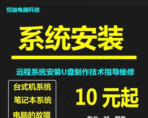 电脑装32位系统教程（详细指导，让您轻松安装32位系统）