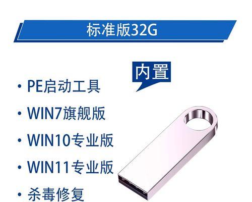 教你如何制作新电脑系统U盘（轻松学习制作新电脑系统U盘，让你的电脑焕然一新）