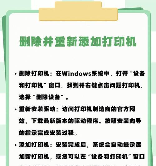 打印机脱机状态怎么连接上去（解决打印机脱机状态的有效方法）