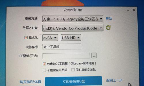 三星笔记本迁移系统教程（详解三星笔记本系统迁移步骤，快速搬家无忧！）