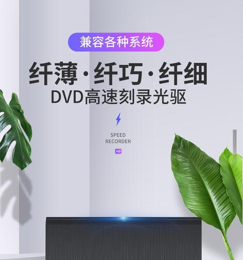 电脑刻录机542错误及解决方法（解决电脑刻录机542错误的有效技巧）