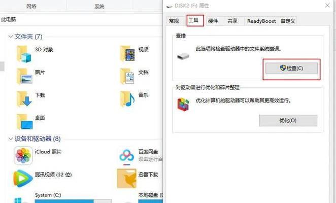 解决电脑文件错误的有效方法（掌握关键技巧，轻松应对文件错误问题）