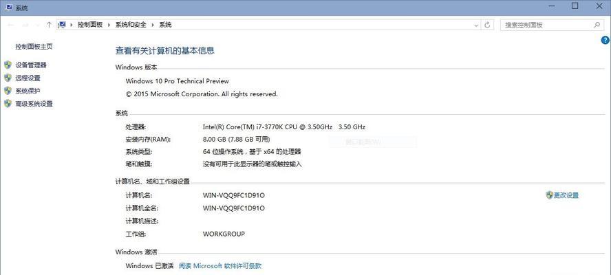 如何将戴尔品牌机升级为Windows10，替代原有的Windows7系统（简单易行的步骤指南，让您轻松完成升级操作）