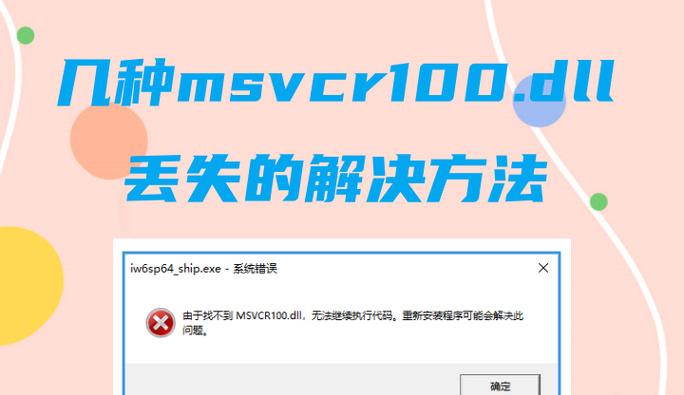 电脑中错误指令查询及解决方法（排查电脑错误指令，实现系统稳定运行）