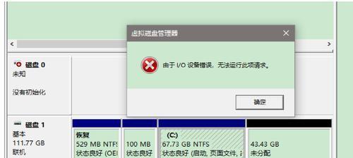 电脑磁盘读取错误的原因及解决方法（探究电脑磁盘读取错误发生的原因以及有效的解决方案）