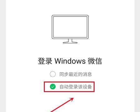 手机密码错误，电脑绑定解决办法（如何解决电脑绑定手机时密码错误的问题）