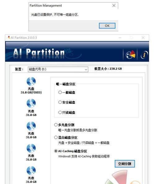 使用U盘装机工具进行磁盘分区的详细教程（快速、简便地利用U盘装机工具完成磁盘分区操作）