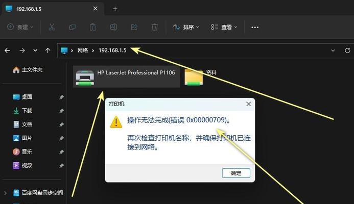 电脑突然出现IP设置错误（解决方法与注意事项）