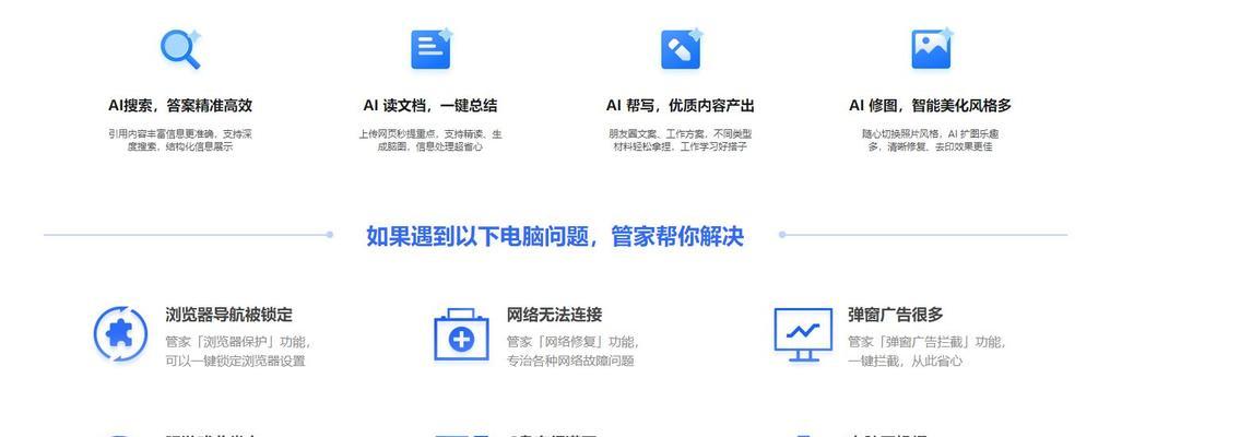 电脑错误提示的解决方法（如何正确关闭电脑错误提示）