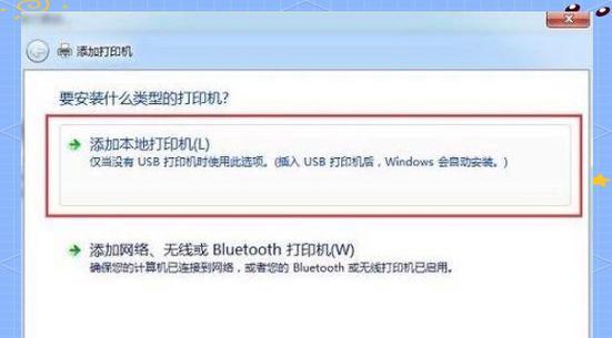 如何安装本地打印机（一步步教你安装和设置本地打印机）