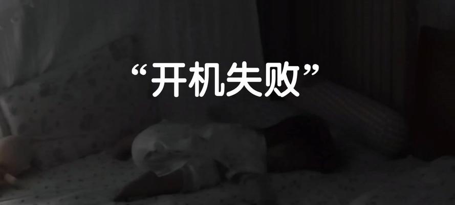 电脑开机错误引发重启问题的解决方法（遇到电脑开机错误？别急，这里有解决办法！）