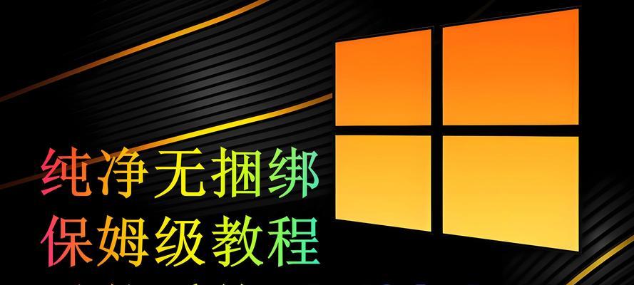 电脑upan装机教程（全面指南帮助你轻松完成电脑upan装机）