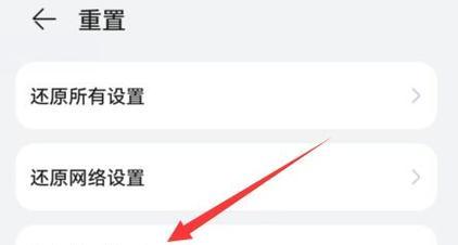 恢复出厂设置的步骤及注意事项（以手机为例，详细介绍恢复出厂设置的步骤）