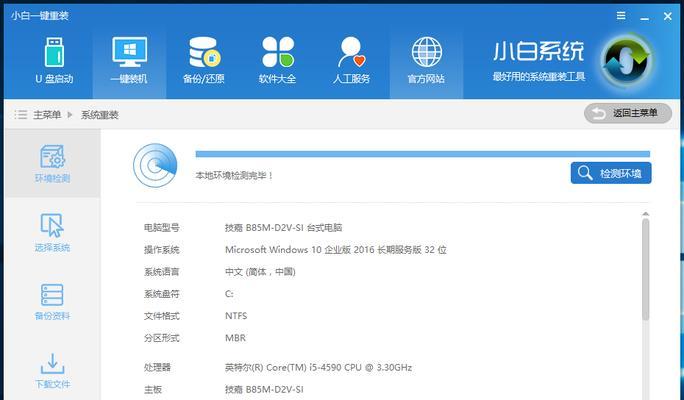 小白如何重装系统方便好用（以小白重装系统好用吗，初学者指南）