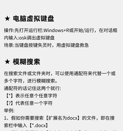 电脑关键错误的处理方法（解决电脑关键错误的有效策略）