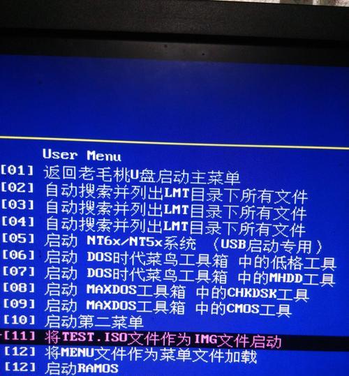 老毛桃备份系统U盘教程（通过简单操作，轻松备份与恢复你的文件）