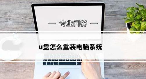 利用台式机硬盘作为U盘安装系统教程（教你如何使用台式机硬盘来制作U盘安装系统）