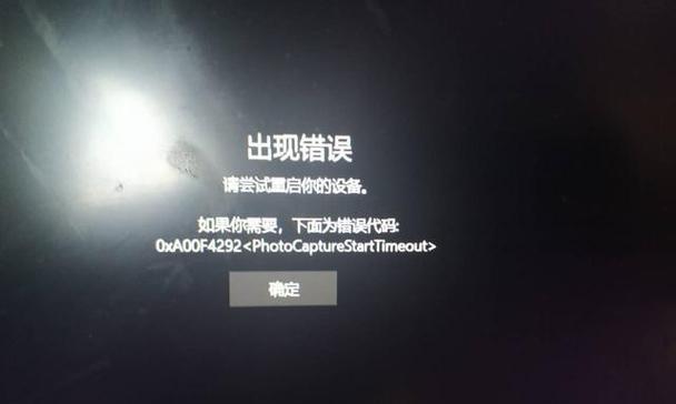 电脑恢复映像出现错误的解决方法（解决电脑恢复映像错误的有效途径）