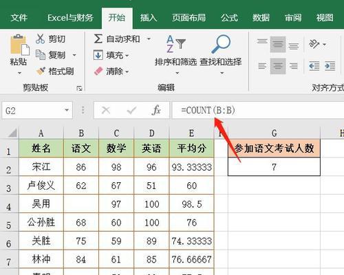 掌握Excel公式和函数，提高工作效率（快速计算数据、自动化处理、数据分析与可视化）