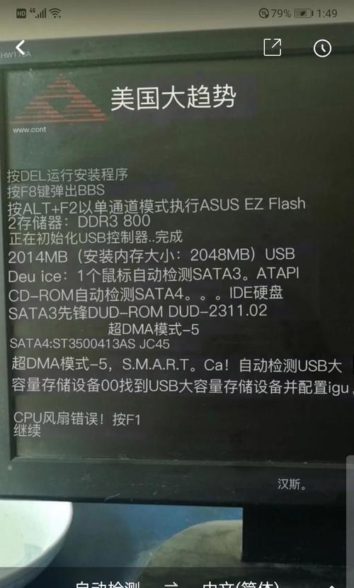 电脑电源模式错误的解决方法（快速修复电脑电源模式错误，避免数据丢失和硬件损坏）