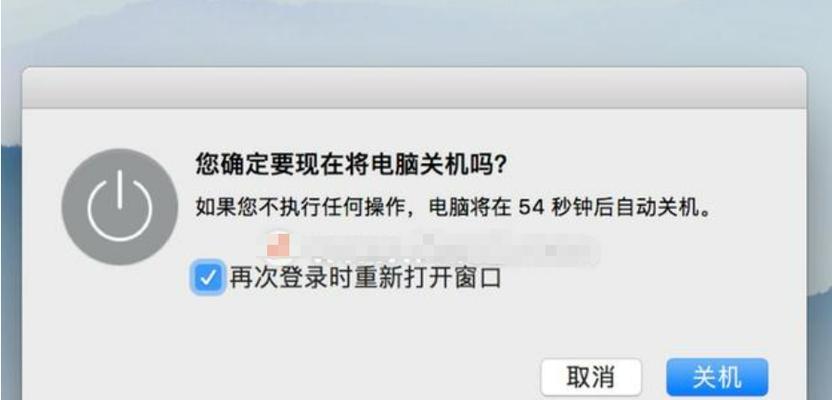 电脑关机失效的处理方法（解决电脑关机故障的有效措施）