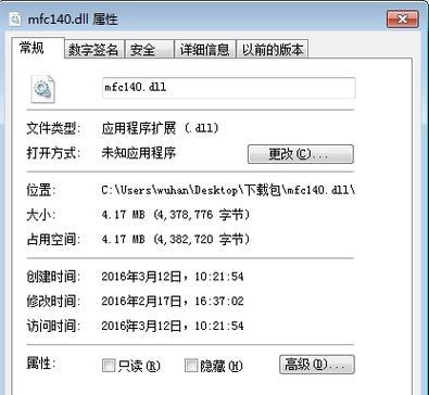 电脑显示错误文件的解决方法（排查错误文件原因及修复步骤）