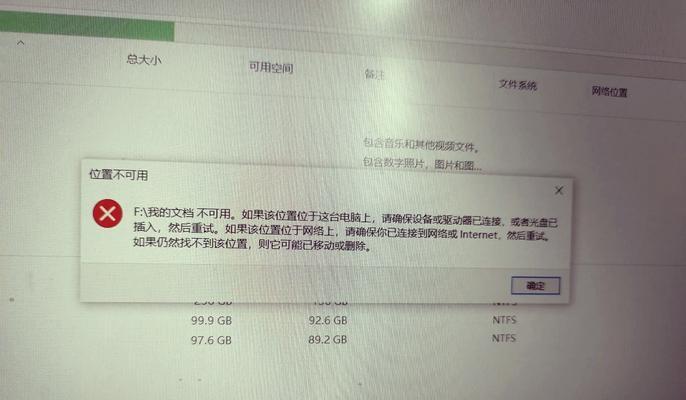 探索电脑QQ文件系统错误的原因与解决方法（解决电脑QQ文件系统错误的关键技巧与建议）