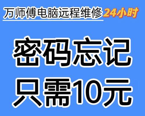 电脑密码突然错误的原因及解决方法（解密你的密码错误困惑，恢复计算机安全与便捷）
