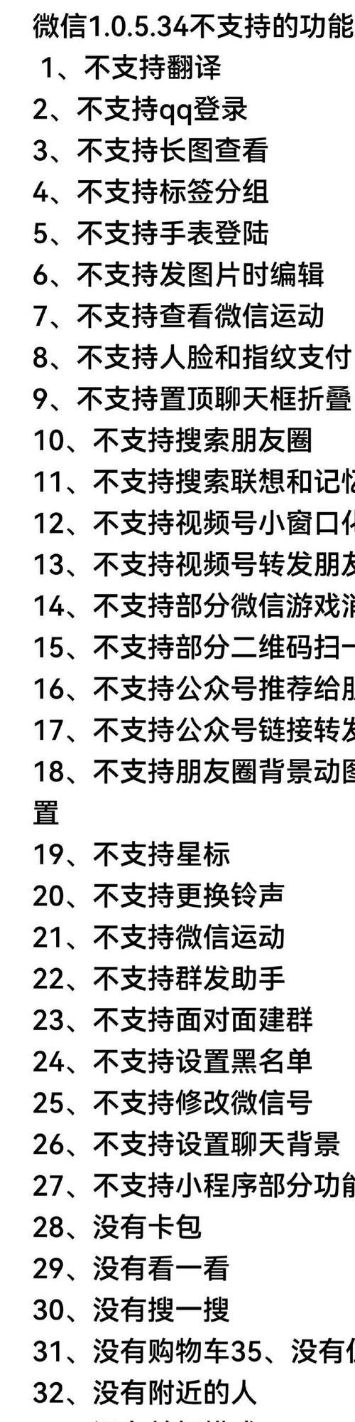 微信电脑版遇到错误解决办法（解决微信电脑版错误问题的简单方法）