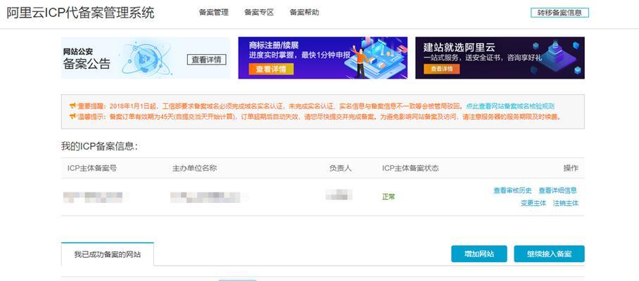 苹果电脑域名解析错误的原因与解决方法（揭秘苹果电脑域名解析错误的背后故事，教你轻松解决问题）