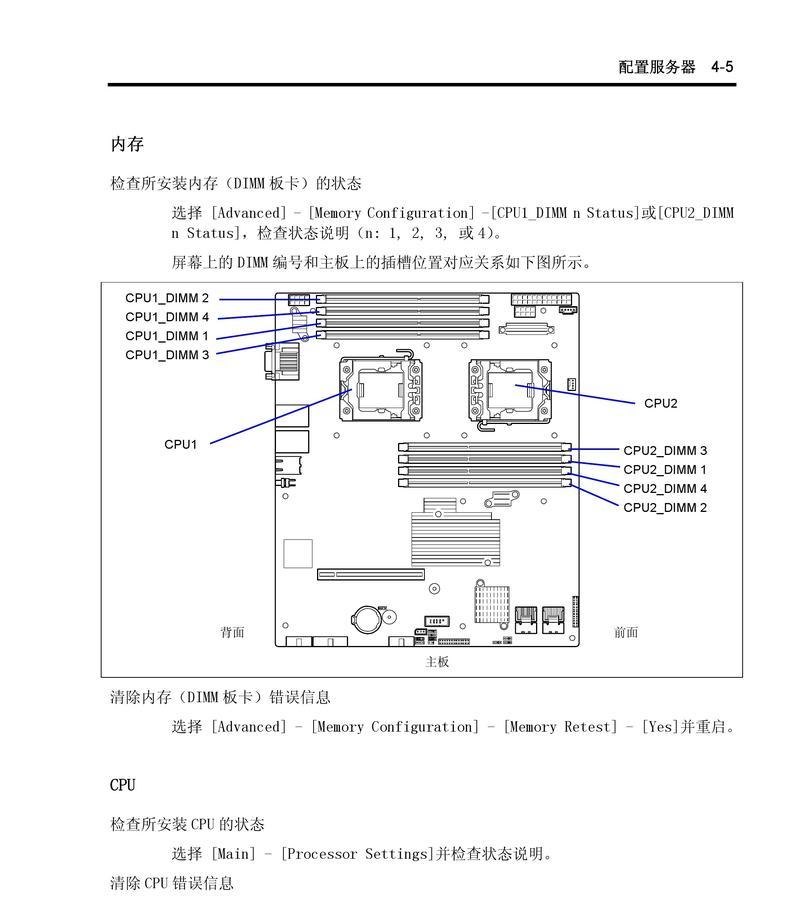 如何配置服务器端口（详解服务器端口配置的步骤和注意事项）