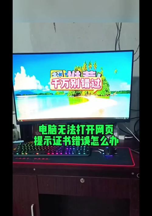 电脑无法关闭？解决方法大揭秘！（电脑错误提示让你束手无策？这些技巧助你轻松关机）
