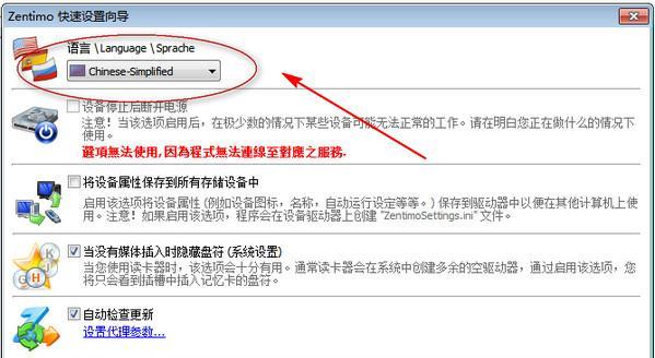 TrueCrypt安装教程（详细教程带你一步步学会使用TrueCrypt加密软件）