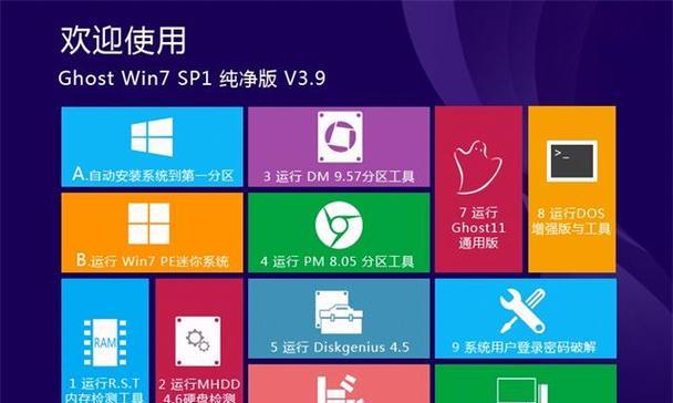 Win7PE启动系统教程（Win7PE启动系统教程，帮助您快速修复系统问题，提升工作效率）