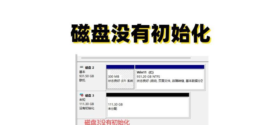 硬盘错误（解决硬盘错误的有效方法和技巧）