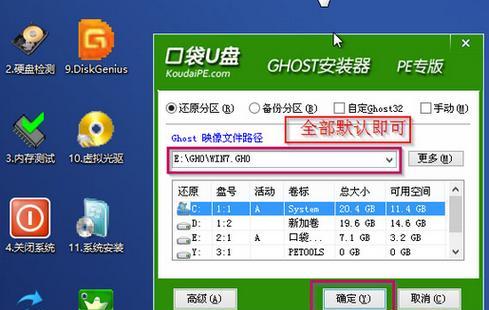 微星电脑win7系统安装教程（详细步骤与注意事项）