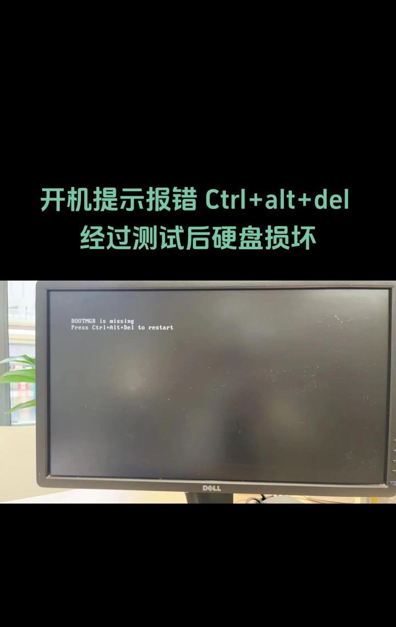 AMD显卡错误导致电脑黑屏问题的解决方法（解决AMD显卡错误导致电脑黑屏的有效措施）