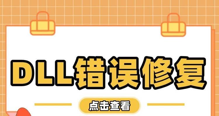 消除电脑关键错误提示的方法（解决电脑关键错误提示的有效途径与技巧）
