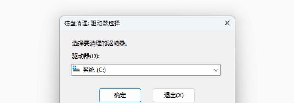 解决电脑C盘系统文件错误的方法（轻松应对电脑C盘系统文件错误，让你的电脑运行更顺畅！）