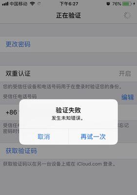 电脑密码错误次数超限的风险与应对措施（密码保护的重要性与密码错误次数限制设定）