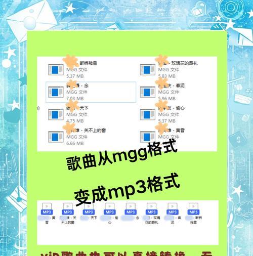 使用什么软件可以将音频转换成MP3？（推荐一款专业的音频转换软件及其特点）