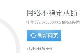 电脑连上网显示301错误的原因及解决方法（探究301错误的出现和如何处理这一问题）