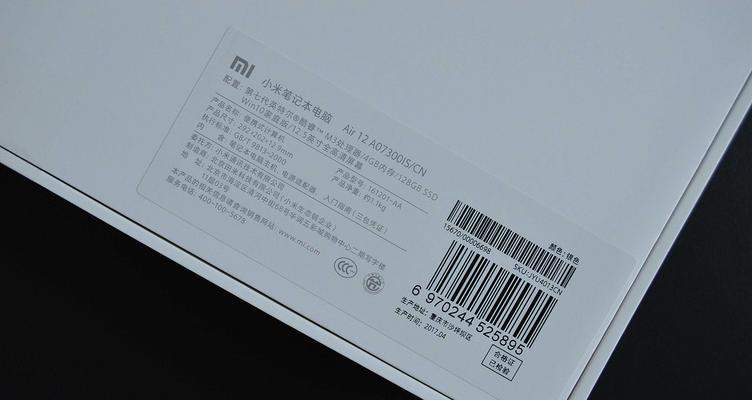 小米笔记本电脑使用教程