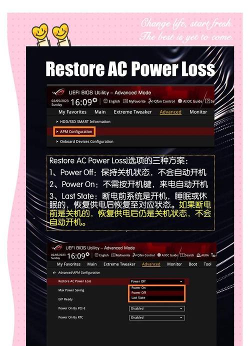 如何设置BIOS密码保护你的计算机安全（BIOS密码设置教程，让你的计算机更加安全可靠）