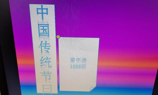 解决PPT文件在其他电脑上格式错误的问题（有效应对PPT格式错误，让文件无忧传播）