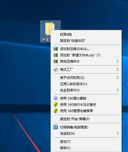 如何设置电脑桌面文件夹加密密码（通过设置密码保护您的电脑桌面文件夹）