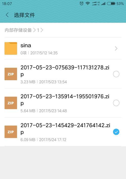 电脑指纹（保障个人数据安全的关键措施）
