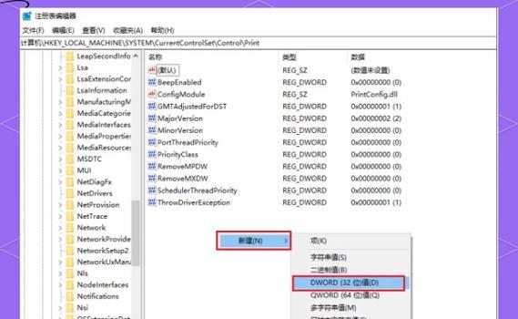 电脑共享网络错误解决方法（帮助您快速排除电脑共享网络错误的烦恼）