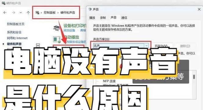 电脑待机时发出错误声音的原因及解决方法（电脑待机错误声音的调查与解决方案）